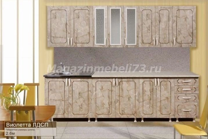 Кухонный Гарнитур Виолетта ЛДСП 2,6м
