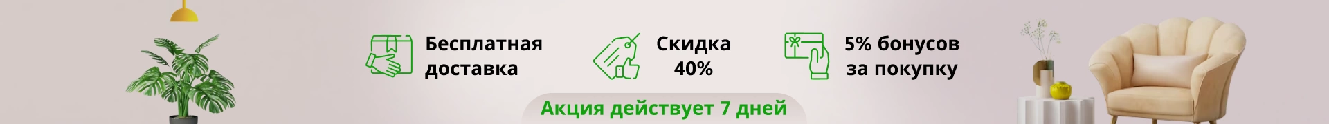 Спецпредложение Магазин Мебели Ульяновск