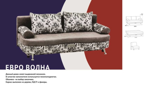 Диван Европа с Ящиком для Белья/Разные Цвета (Ш-1000 х Д-2000 мм)