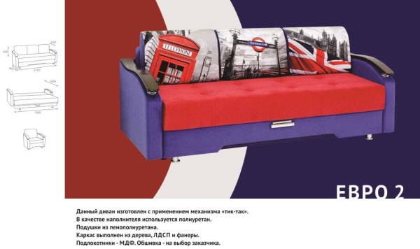 Диван Раскладной Евро-2/Разные Цвета (Д-2100 х Ш-1000 мм)
