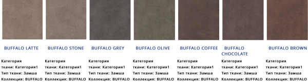 Диван Фэшн/Разные Цвета Ш-2450 х Г-980 х В-830 мм