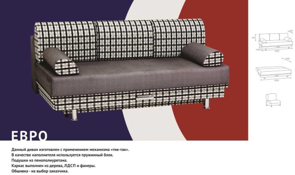 Диван Евро Раскладной /Разные Цвета (Д-2000 х Ш-1000 мм)