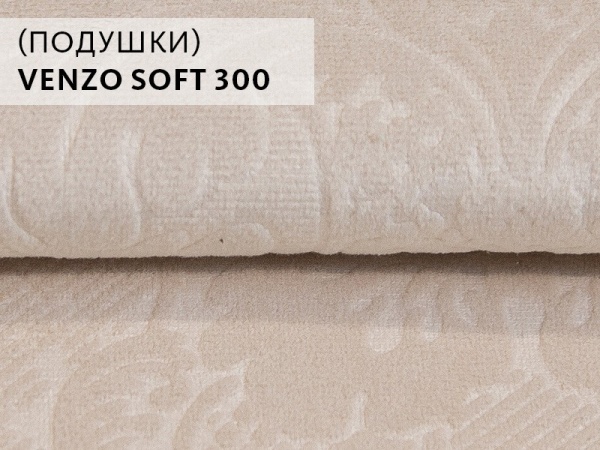 Диван Vega Прямой с Подлокотником Классический Бежевый