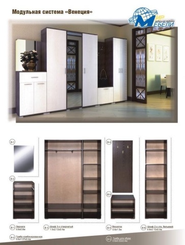 Венеция Модульная Прихожая МДФ (Ш-3300 мм х В-2120 х Г-400 мм)/Разные Цвета 