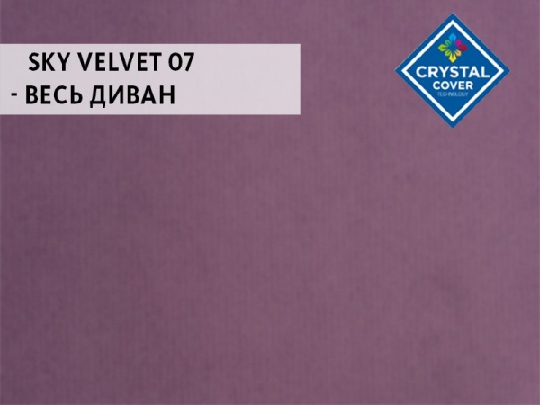 Диван Carina Прямой c Коробом для Белья Виолет